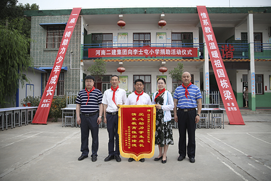 参加仪式的乐鱼官方在线入口领导现场合影