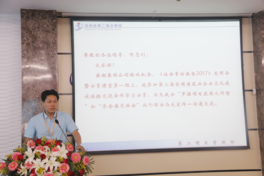 乐鱼官方在线入口副总经理张俊峰分享项目管理部文化建设经验和做法