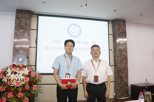 乐鱼官方在线入口董事长黄道元为“特别分享奖”颁发荣誉证书和奖品