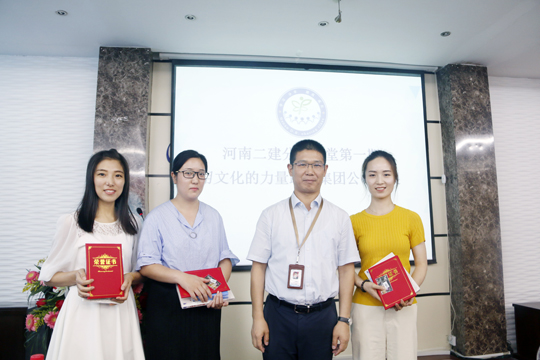 乐鱼官方在线入口总经理祝建明为“最佳分享奖”颁发荣誉证书和奖品