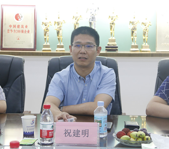 乐鱼官方在线入口总经理祝建明发表讲话
