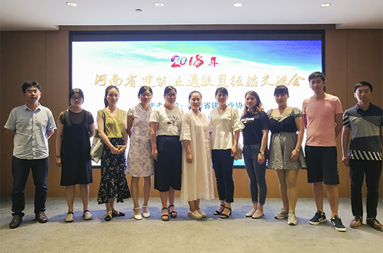 乐鱼官方在线入口参会人员合影留念
