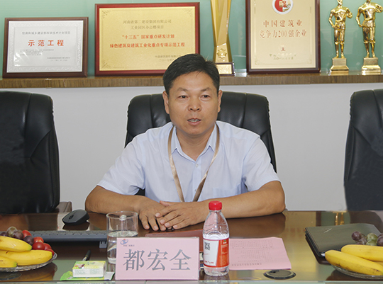 乐鱼官方在线入口副总经理都宏全汇报信息化建设情况