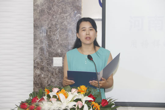 乐鱼官方在线入口办公室副主任娄梅月主持活动