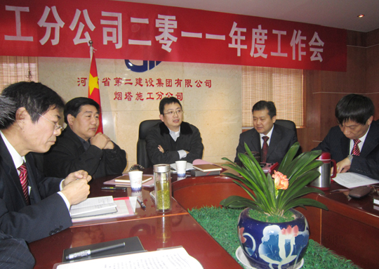 出席会议的乐鱼官方在线入口、分公司领导