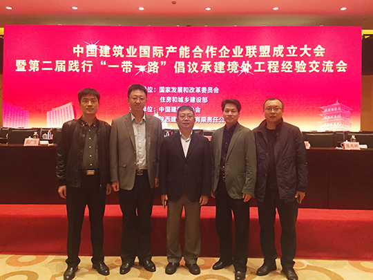 乐鱼官方在线入口与会人员合影