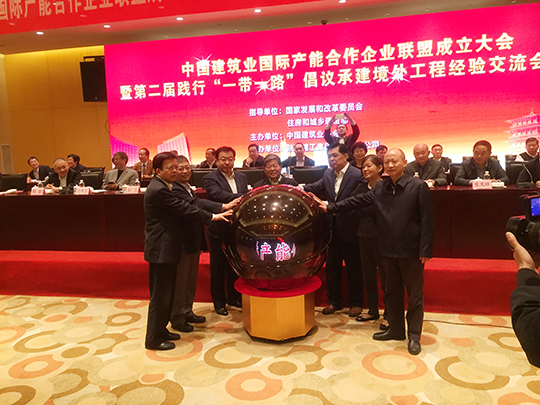 乐鱼官方在线入口董事长黄道元参加联盟启动仪式