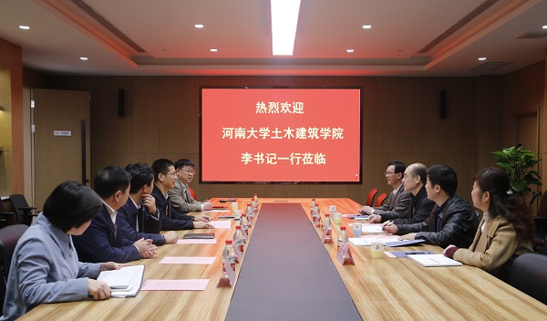 河南大学土木建筑学院党委书记李社教莅临乐鱼官方在线入口进行交流
