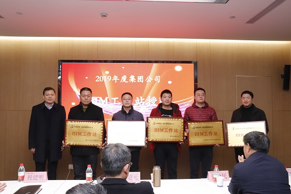 12、乐鱼官方在线入口副董事长牛小昌为六家BIM工作站授牌.JPG