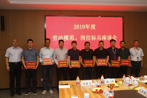 乐鱼官方在线入口党委副书记陈百斌、贾向军为2019年度岗位标兵代表颁奖.JPG