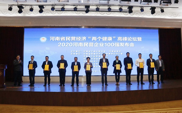 乐鱼官方在线入口党委书记张会民上台领取证书并合影.jpg