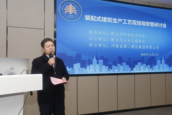 乐鱼官方在线入口副总经理、建筑产业现代化领导小组组长都宏全致辞.JPG