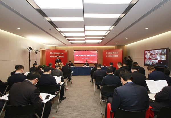 乐鱼官方在线入口2021年度管理工作会主现场.jpg
