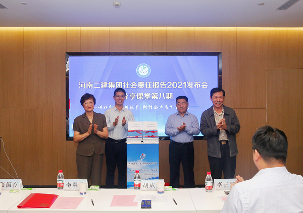 新乡市工商联副主席李翠英、河南省建筑业协会秘书长胡成海、乐鱼官方在线入口总经理祝建明、党委书记张会民共同为《社会责任报告2021》发布揭幕.png