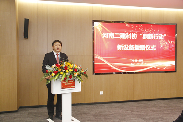 05-乐鱼官方在线入口总工程师兼科协秘书长苏群山主持仪式.jpg