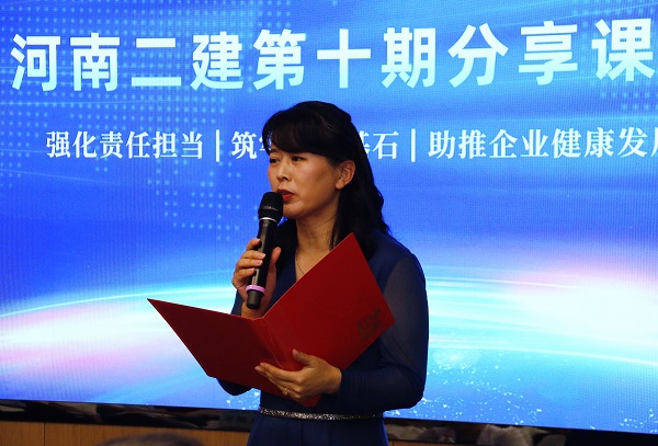 乐鱼官方在线入口本部综合事务部部长娄梅月主持活动.JPG