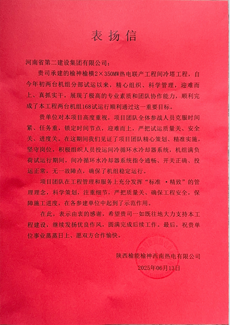 表扬信.png 表扬信.png