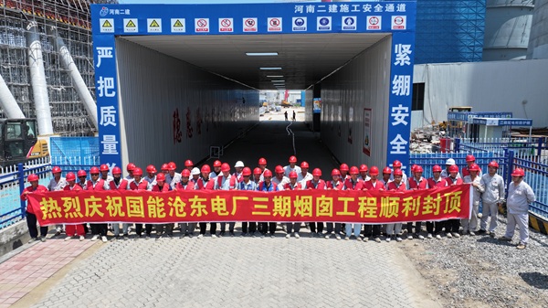 封顶留念.jpg 封顶留念.jpg